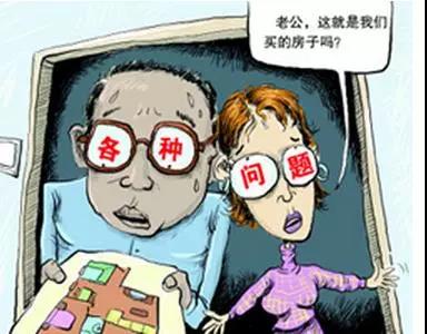 你還不知道為什么要驗房？